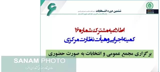 سازمان نظام مهندسی کشاورزی و منابع طبیعی استان کرمانشاه